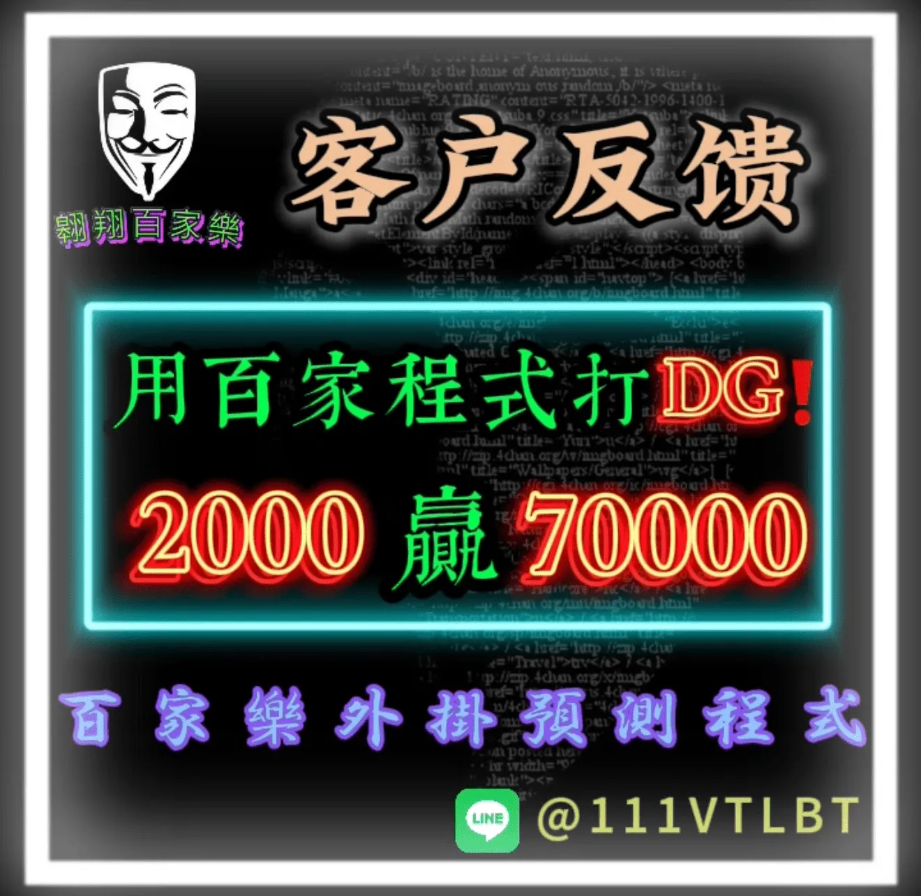 玩家用程式打MT真人 2000贏7萬獲利出金圖