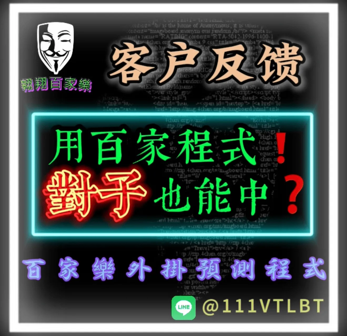 使用百家樂外掛預測對子中獎高賠率紀錄