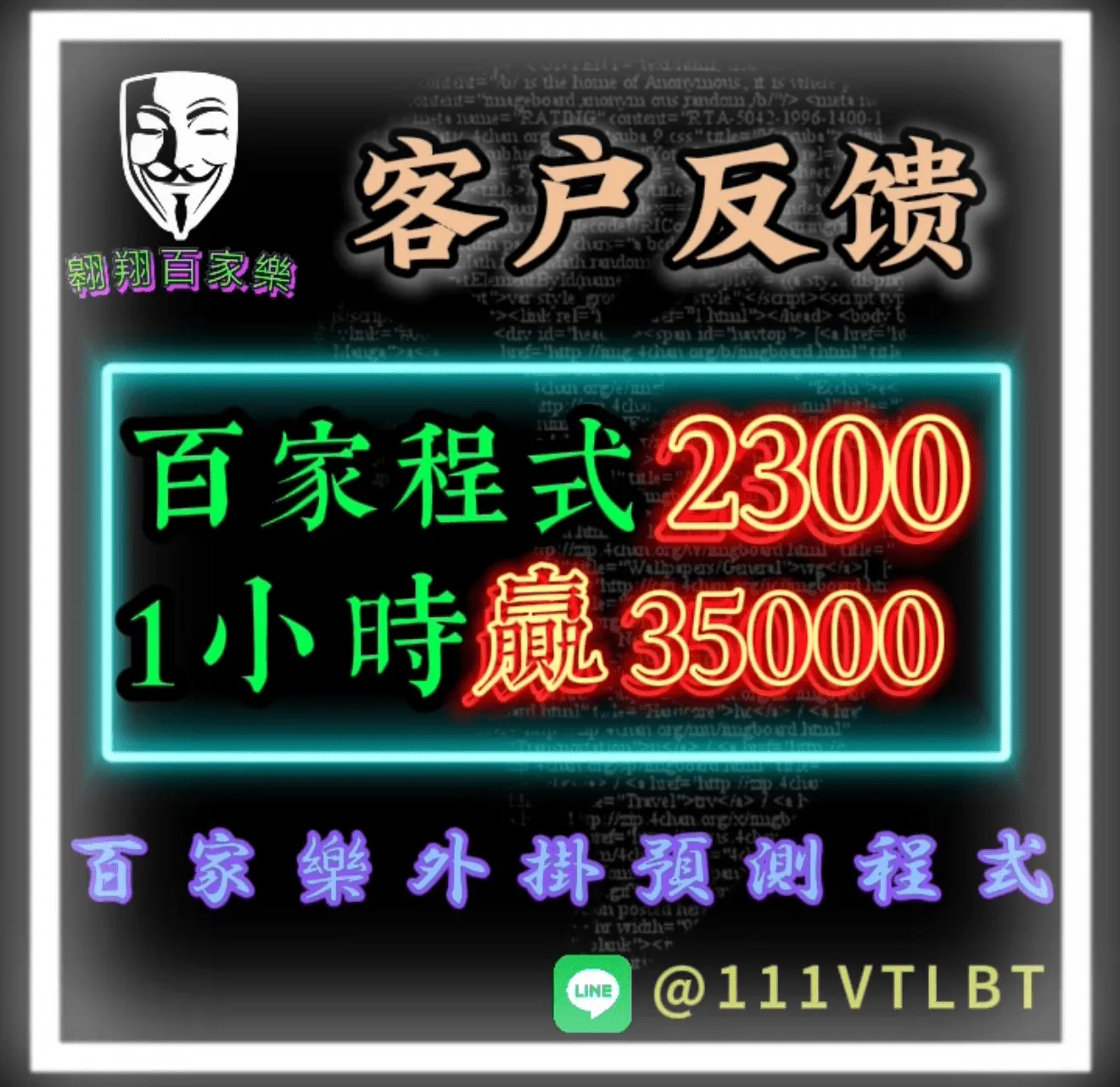 1小時內從2300贏到35000的百家樂實戰紀錄