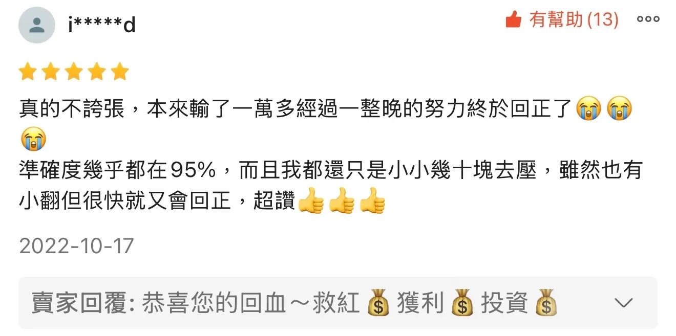 DB多寶百家樂預測-手機版操作便利性評價