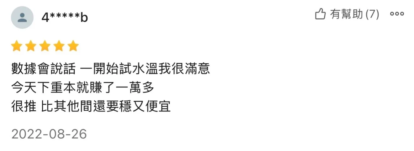 百家樂程式好用嗎-新手入門使用心得